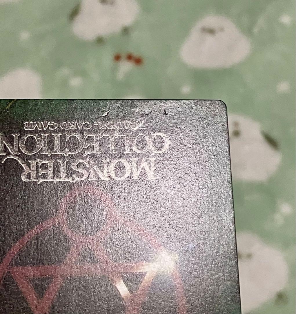 【匿名配送】モンスターコレクションTCG 神性生物　１７枚セット