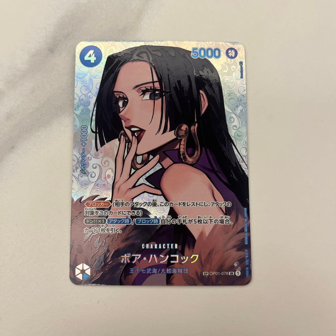 ワンピースカード　ハンコック　sp スペシャルカード