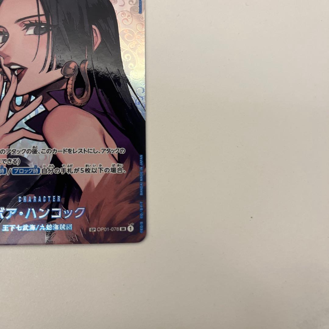 ワンピースカード　ハンコック　sp スペシャルカード