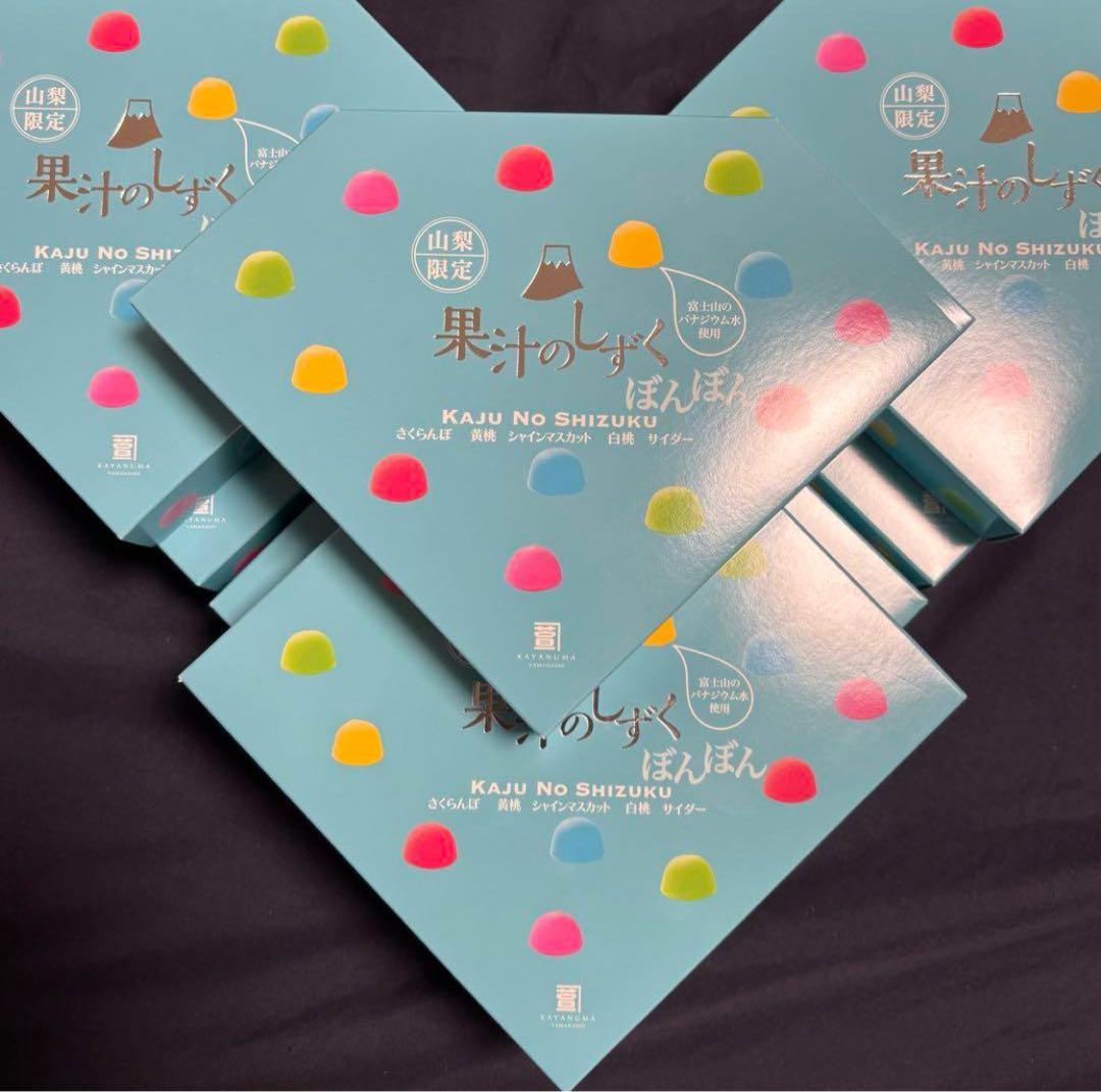 山梨県限定 果汁のしずく ぼんぼん 7箱