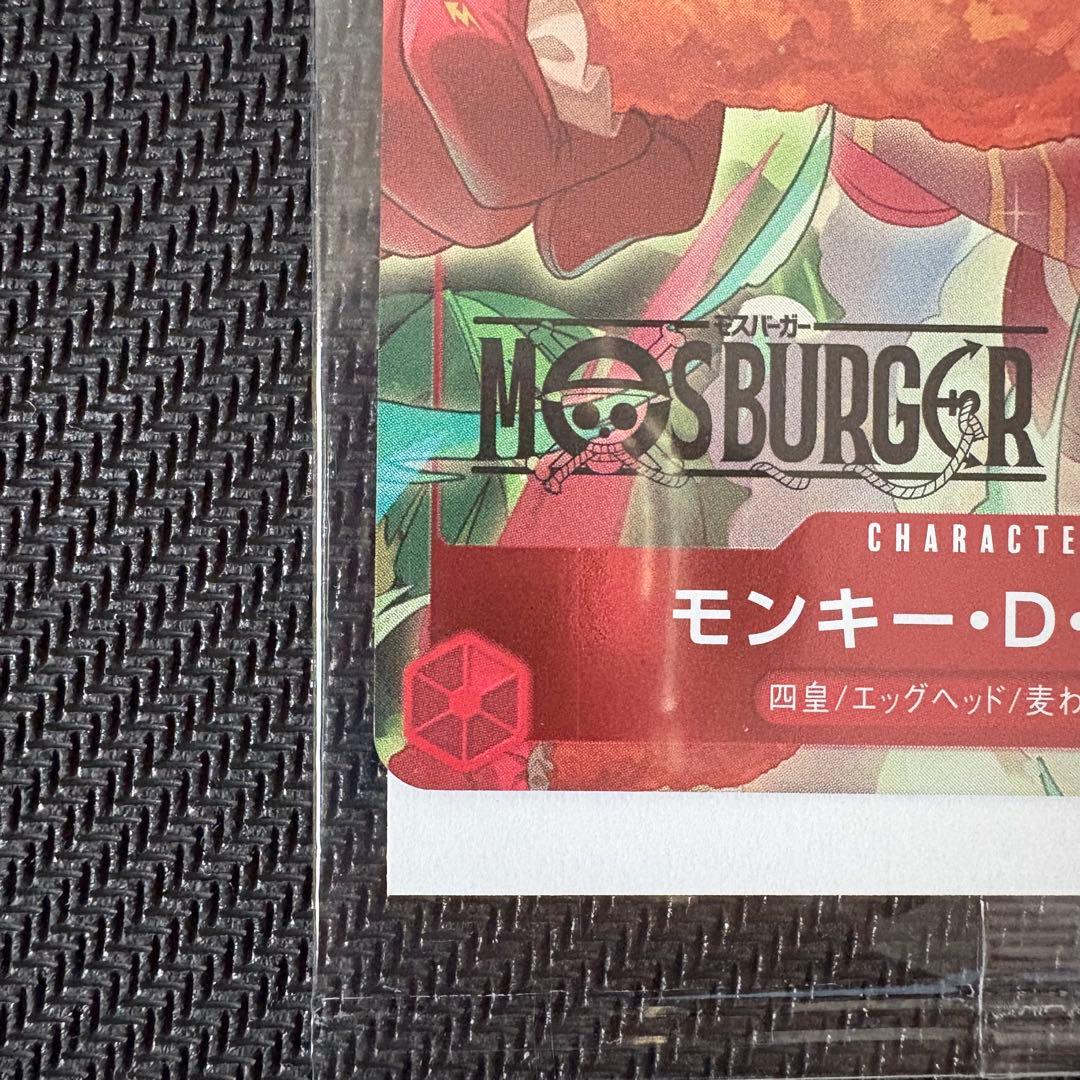 ワンピースカードゲーム　ルフィ　モスバーガー　未開封