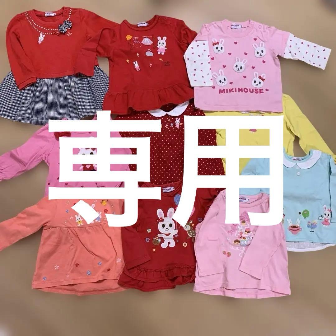 専用です。ミキハウス　長袖Tシャツ　サイズ80 女の子　まとめ売り