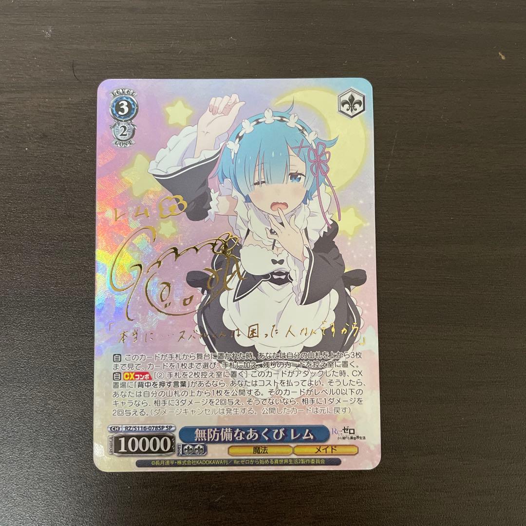 SP 無防備なあくびレム ＝1