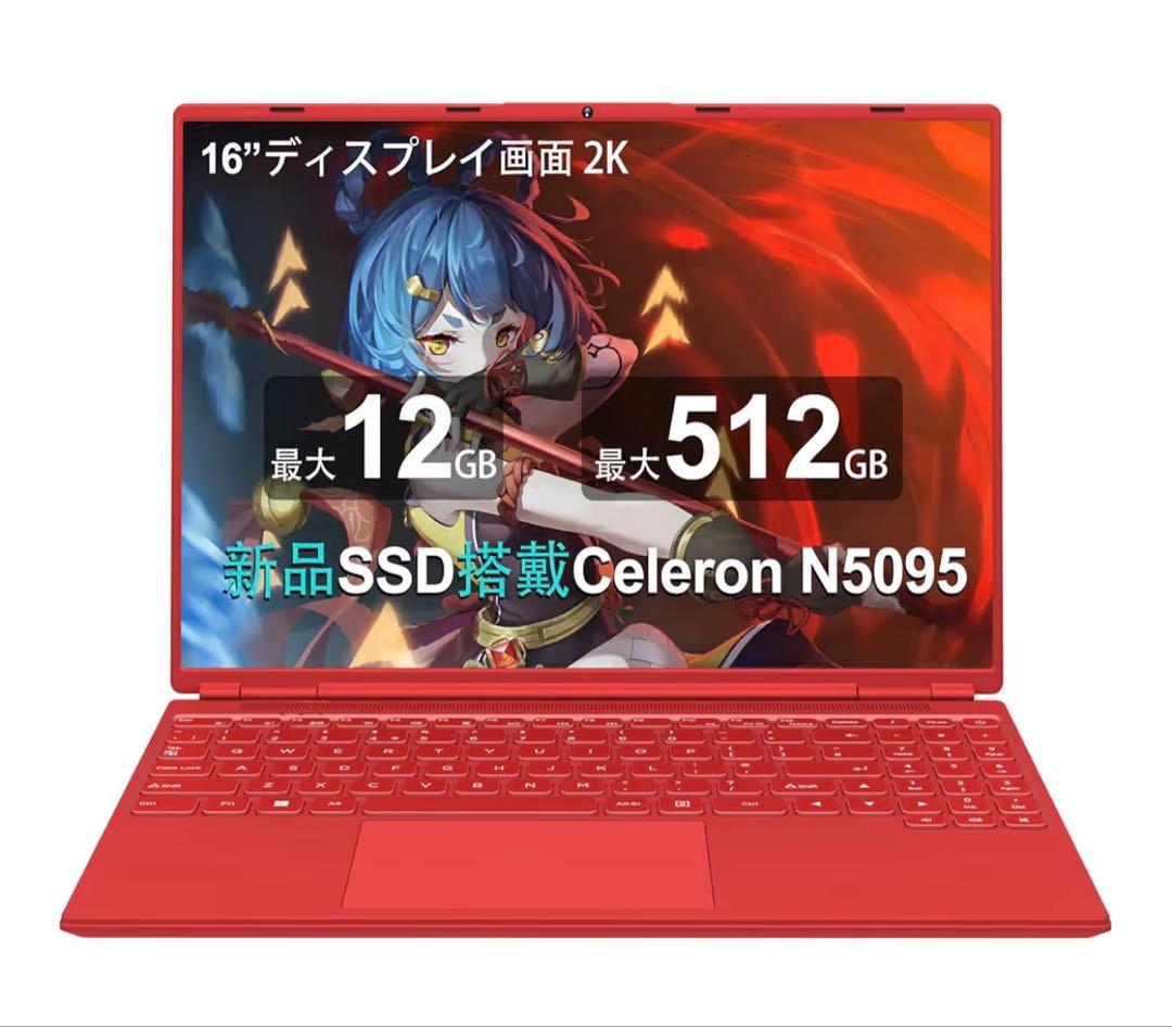 Laptop 超薄型 定価54955円 超お得！早い者勝ち！PC 赤