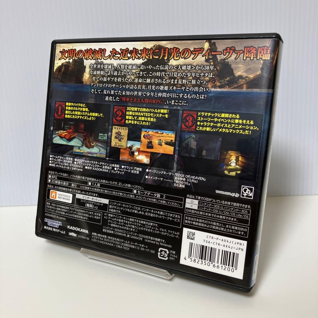 メタルマックス4 月光のディーヴァ (ニンテンドー3DS)