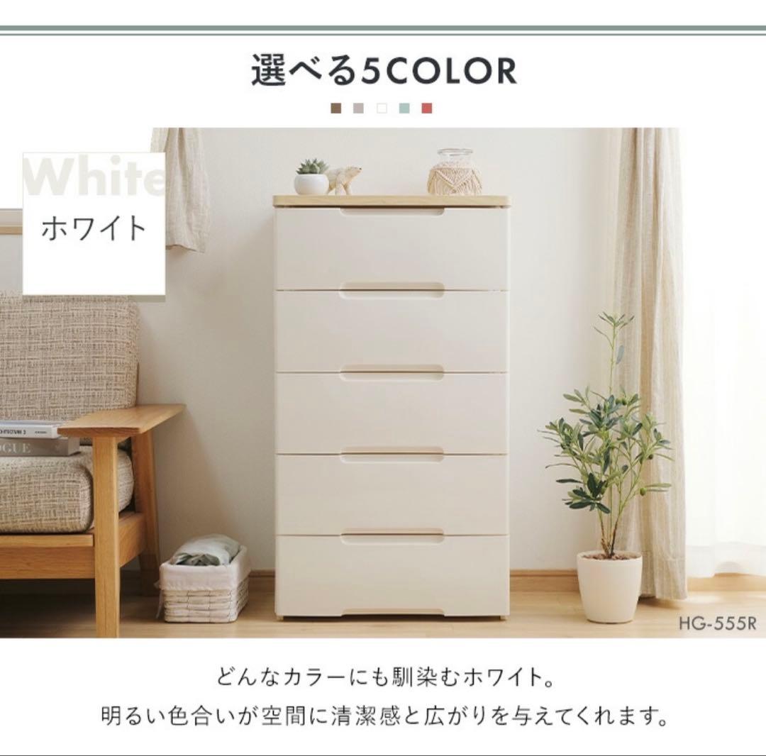 シンプルデザイン チェスト 収納力抜群　7段