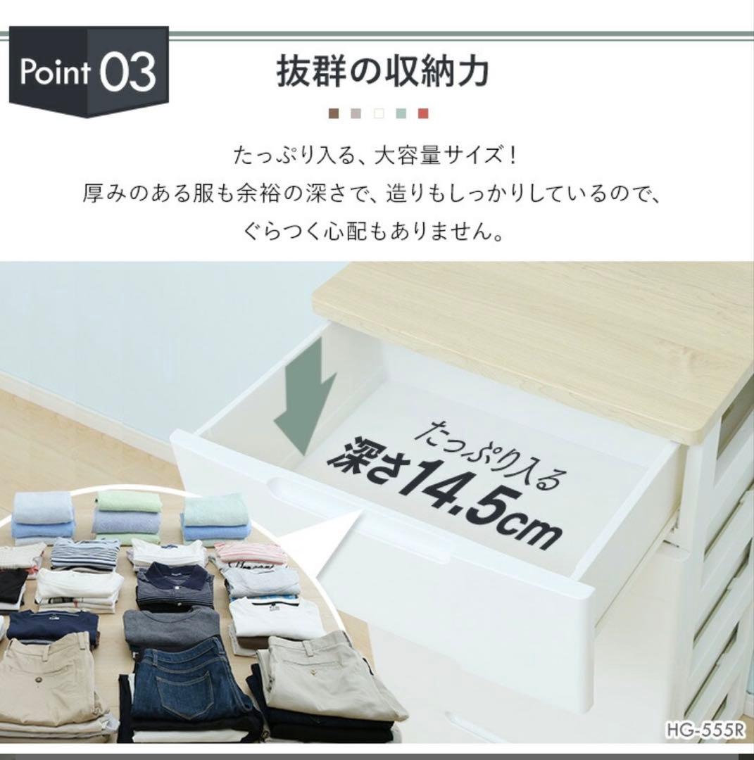 シンプルデザイン チェスト 収納力抜群　7段
