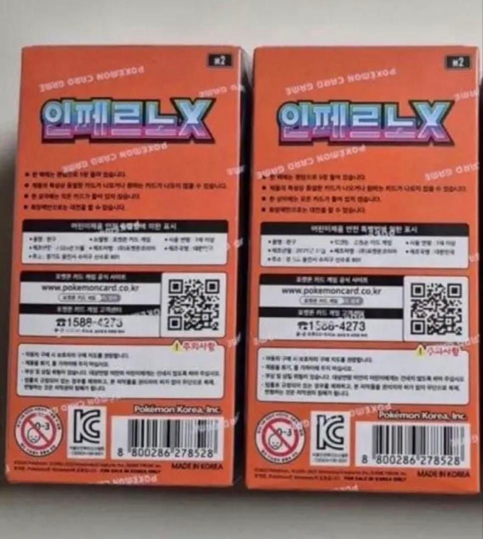 ポケモンカードゲーム MEGA インフェルノX シュリンク付 韓国版 3BOX