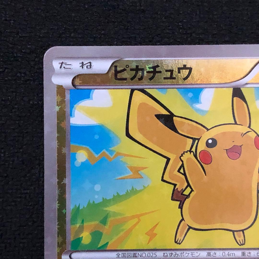 ポケモンカード ピカチュウ ミラー best of XY 1196