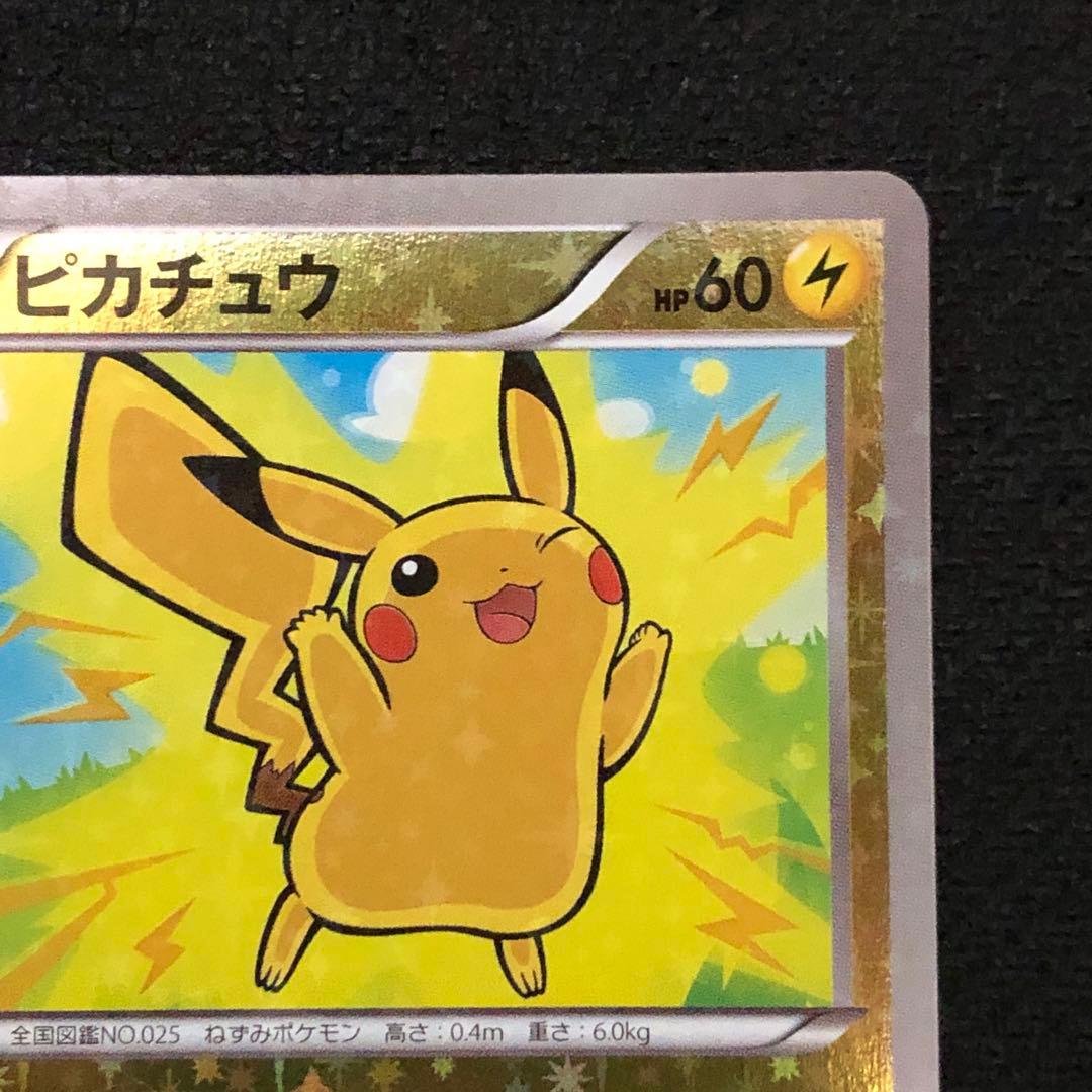ポケモンカード ピカチュウ ミラー best of XY 1196