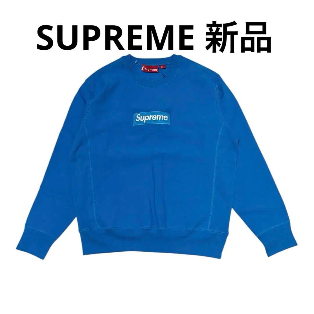送料込 シュプリーム SUPREME ボックスロゴ スウェット ブルー