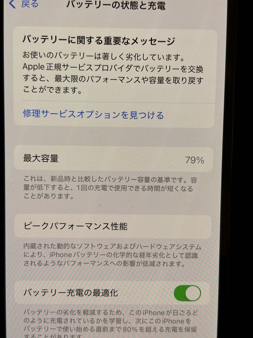 iPhone 14 pro 256GB ブラック