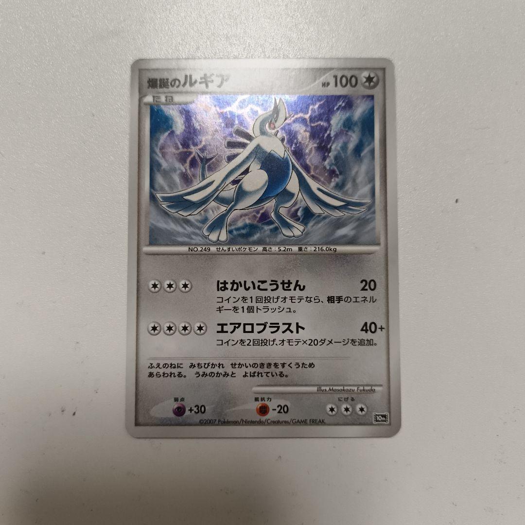 ポケモン映画 10周年 プレミアムコレクション