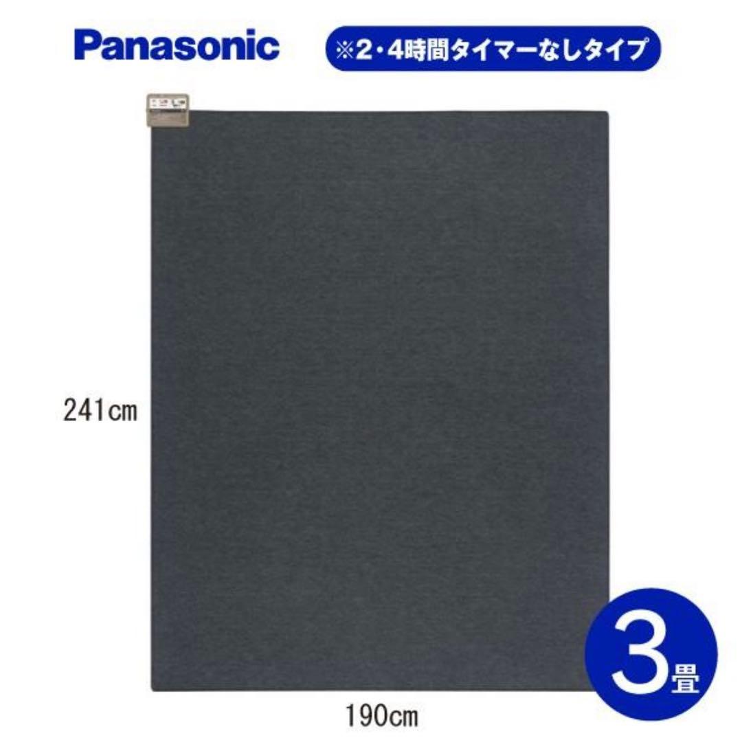 美品 Panasonic ホットカーペット3畳用 電気カーペット DC-3NKM