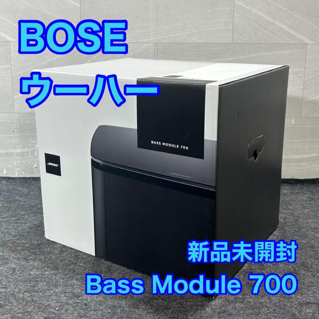 BOSE ウーハー Bass Module 700 新品未開封 ベースd4261