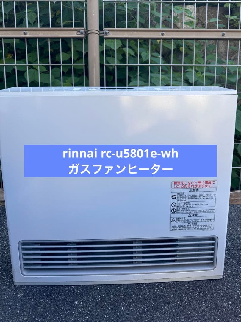 【超美品】2022年製rinnai rc-u5801e-wh ガスファンヒーター