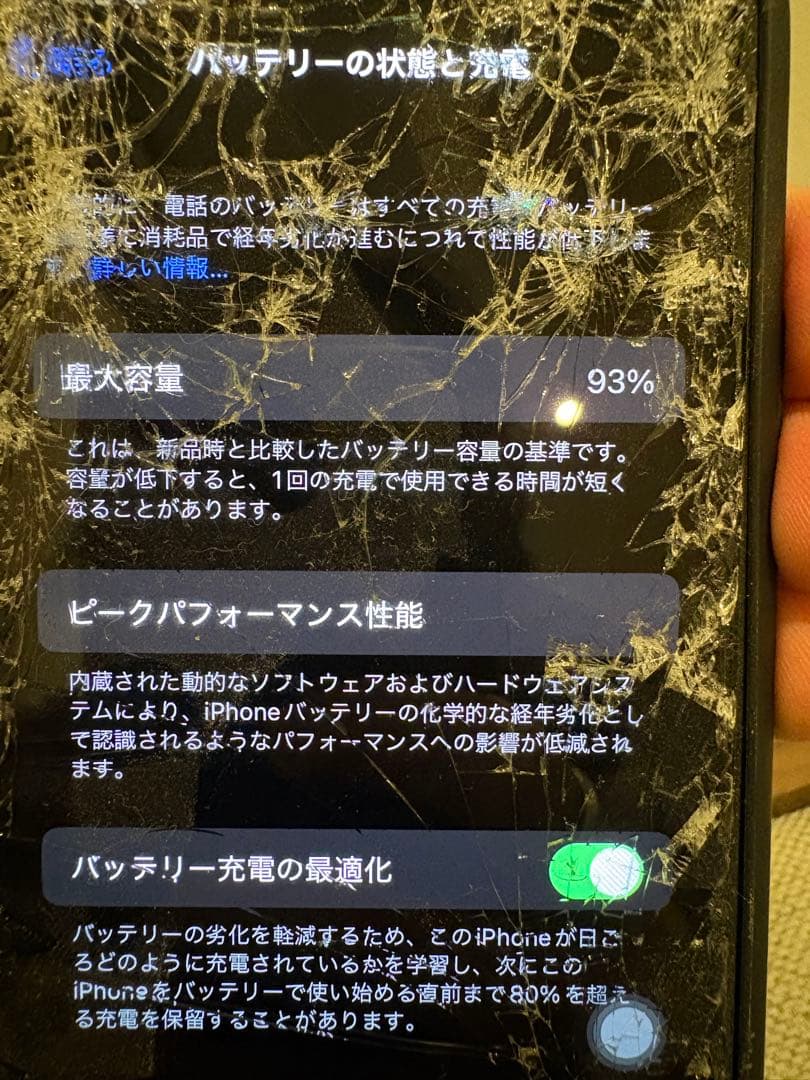 iPhone11 pro 256GB 画面割れ大　ジャンク