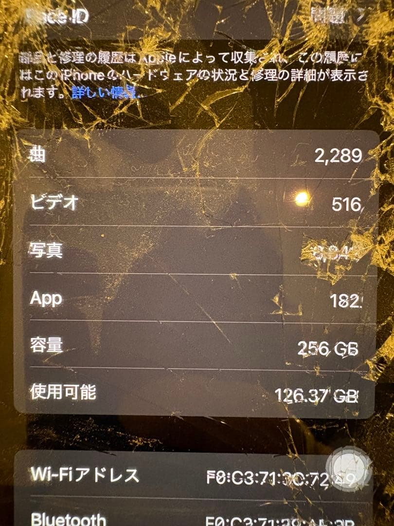iPhone11 pro 256GB 画面割れ大　ジャンク