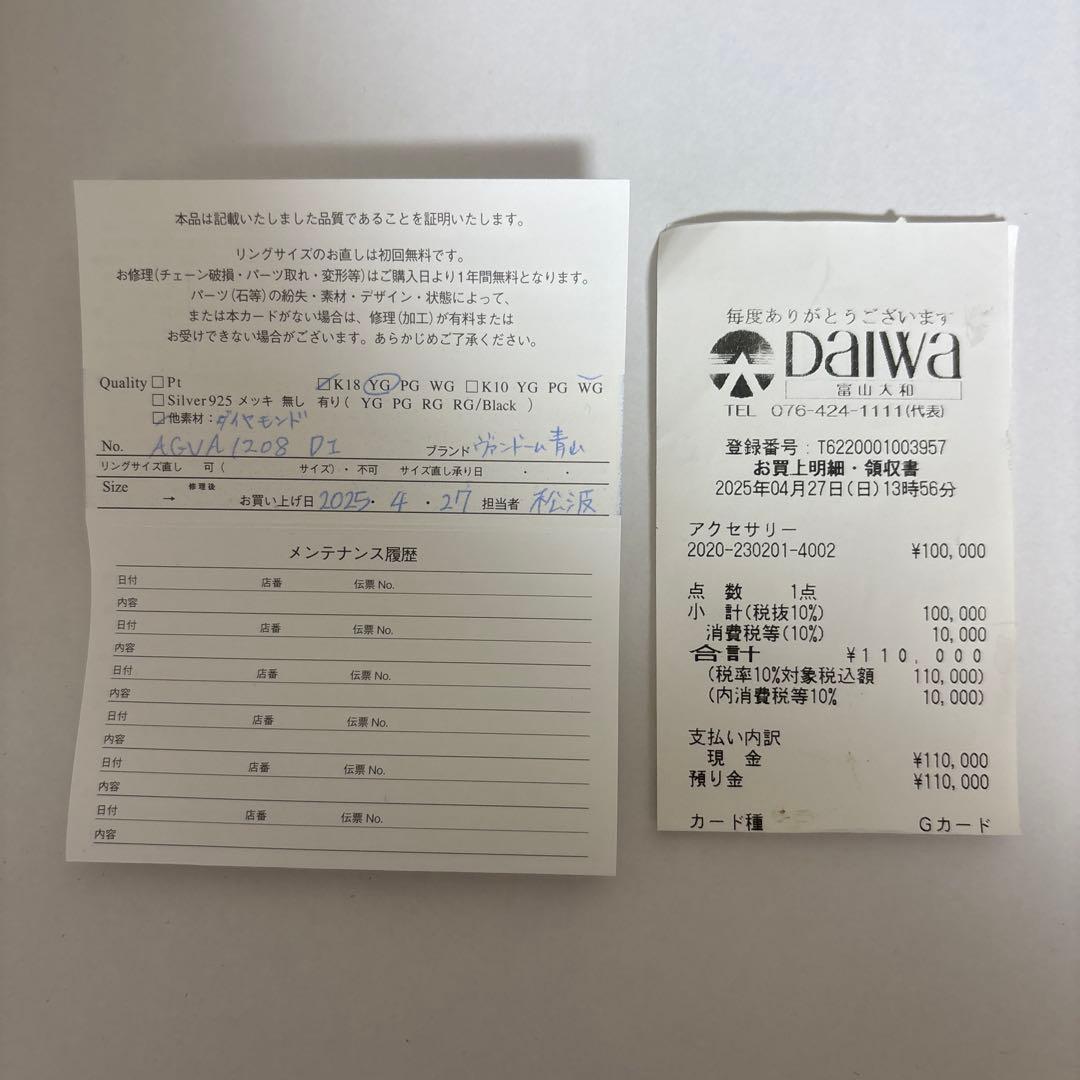 【現行品•保証書付き】ヴァンドーム青山　ダイヤモンドフープピアスK18　（片方）