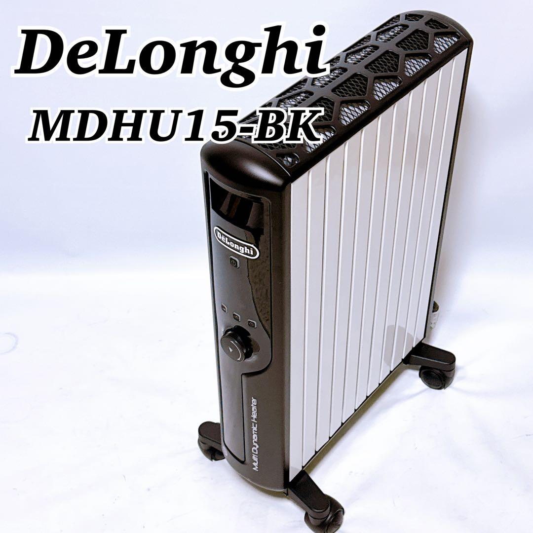 DeLonghi マルチダイナミックヒーター オイルヒーター MDHU15-BK