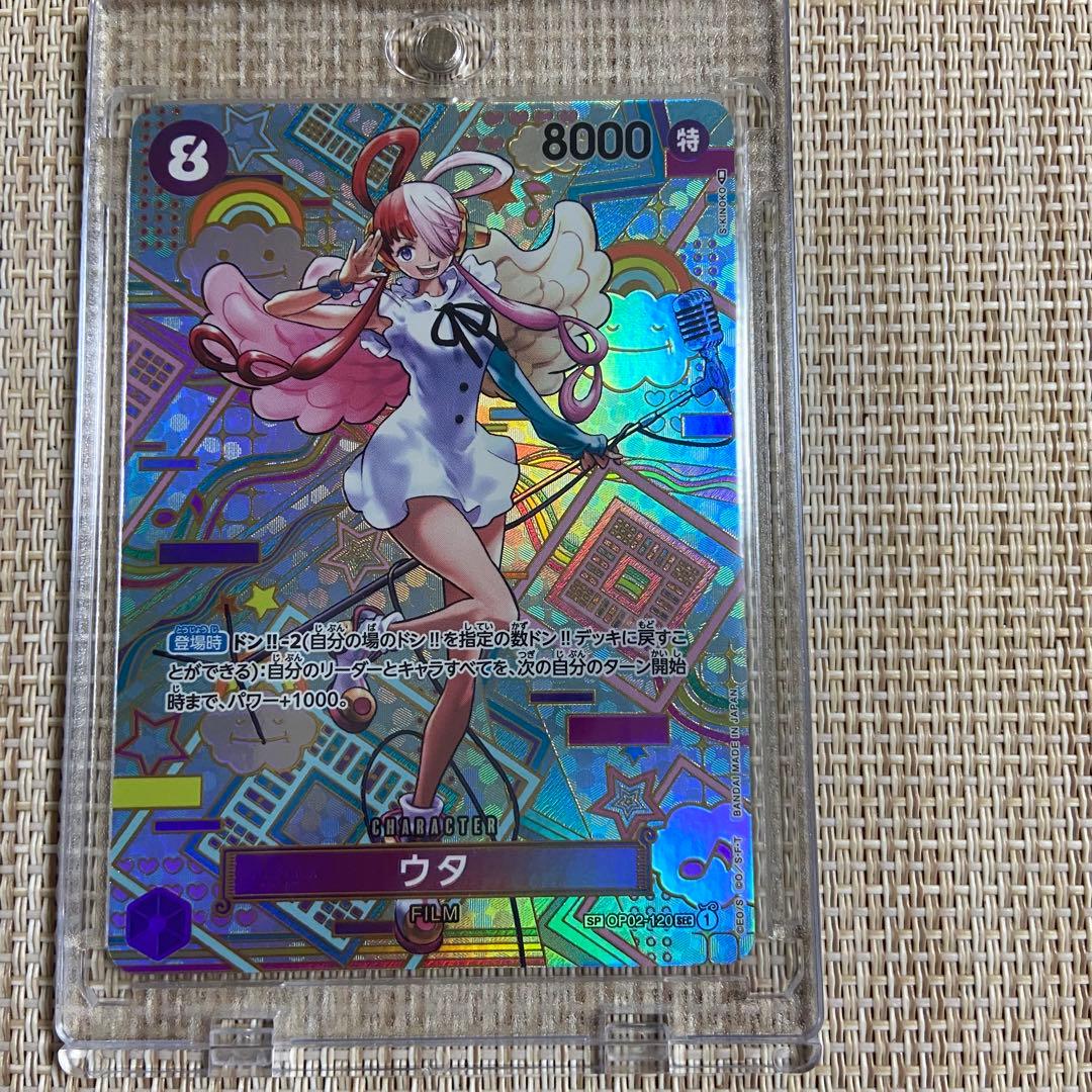 ウタ SP OP02-120 SEC パラレル　No.060