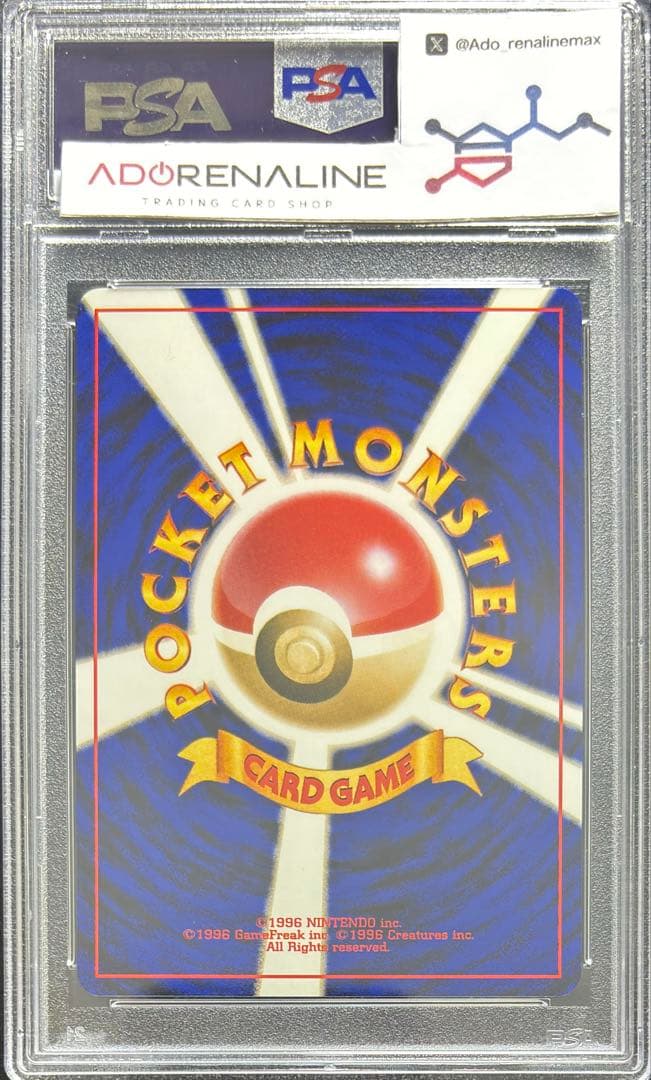 【PSA9】やさしいブースター 旧裏