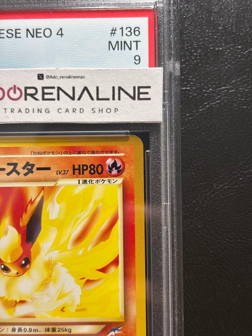 【PSA9】やさしいブースター 旧裏