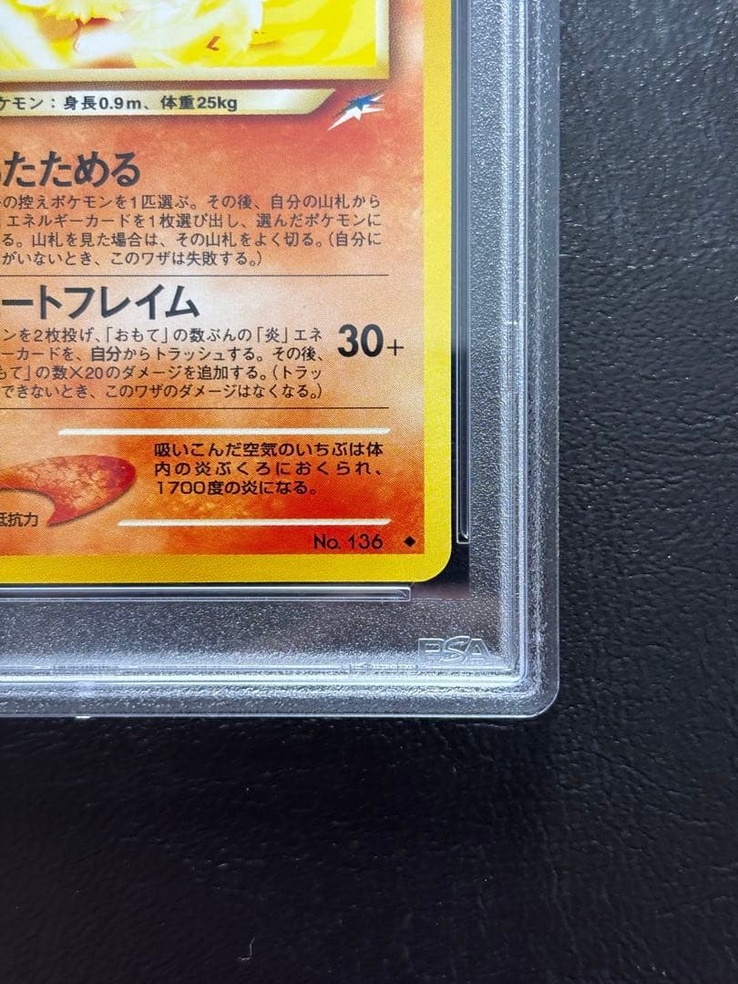 【PSA9】やさしいブースター 旧裏