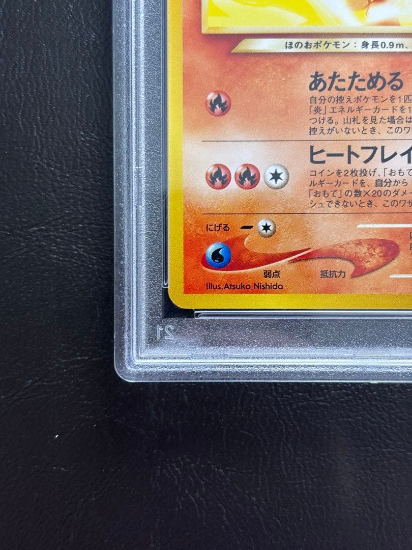 【PSA9】やさしいブースター 旧裏