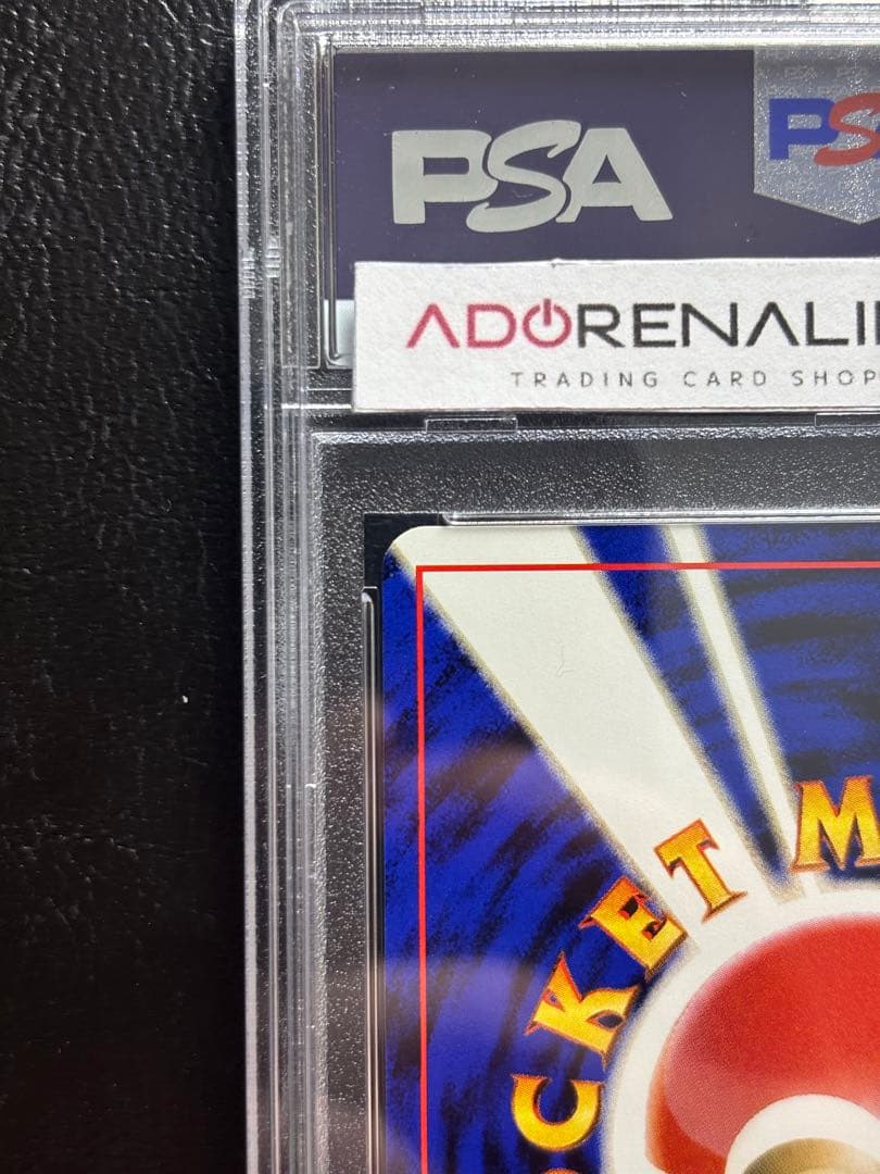 【PSA9】やさしいブースター 旧裏