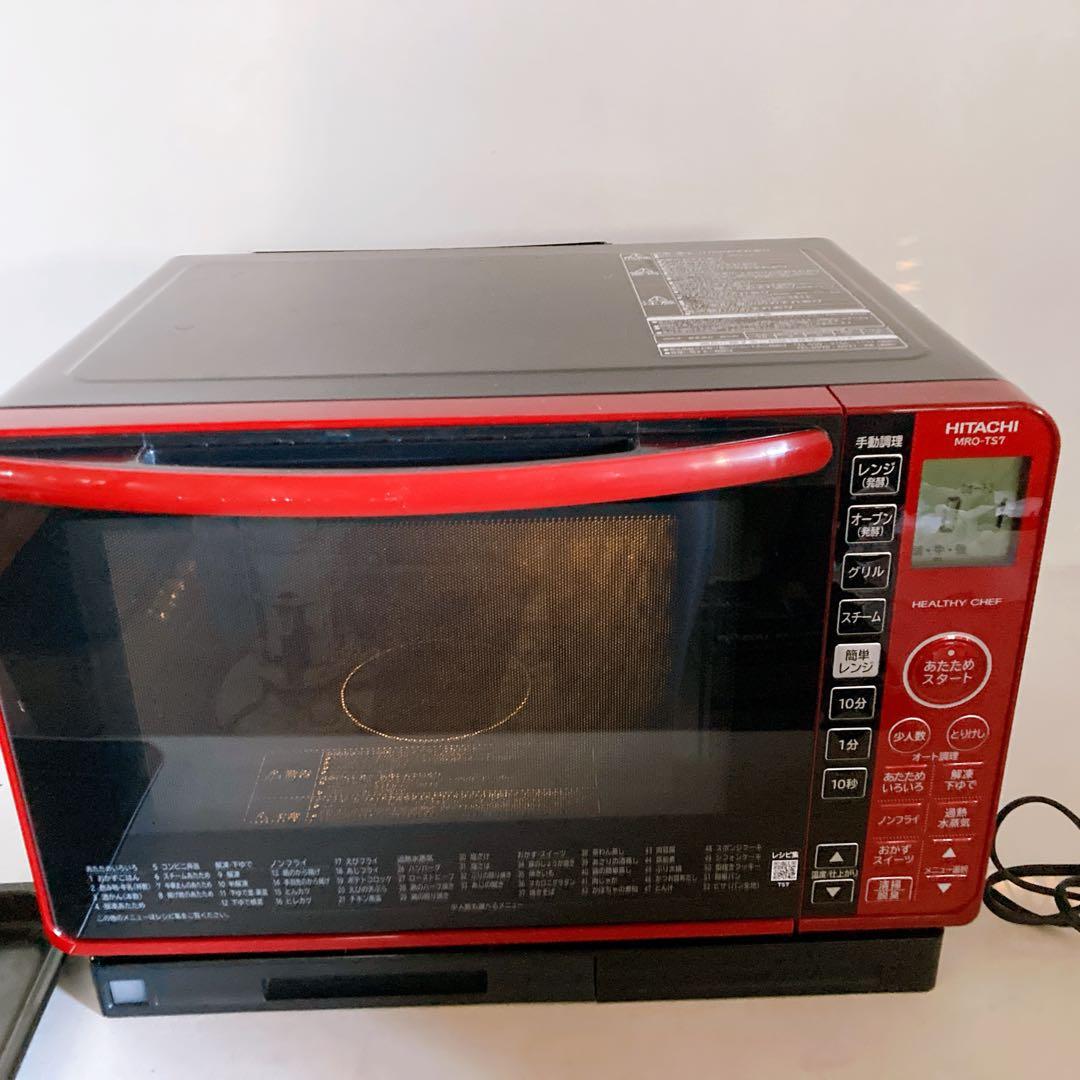 HITACHI 日立 オーブンレンジ ヘルシーシェフMRO-TS7 2018年製