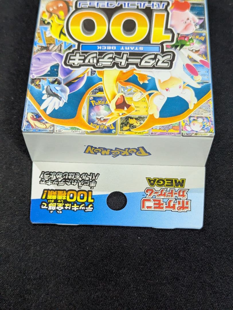 れ*お様 ポケモンカードまとめ売り【エリカの招待・スリープAR・スタデ100・オ