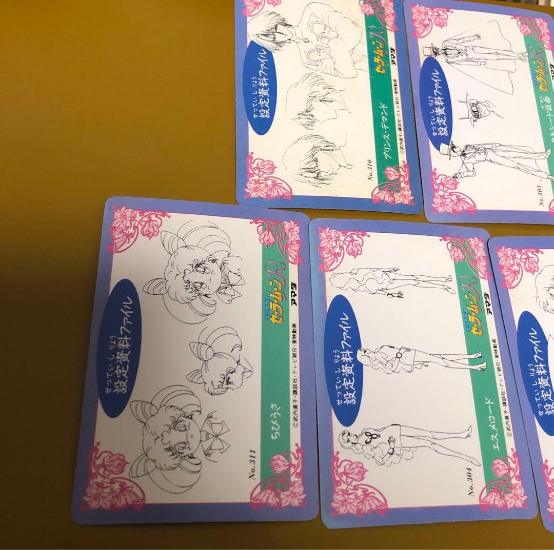 美少女戦士セーラームーンR カードダス　5枚　ホログラム