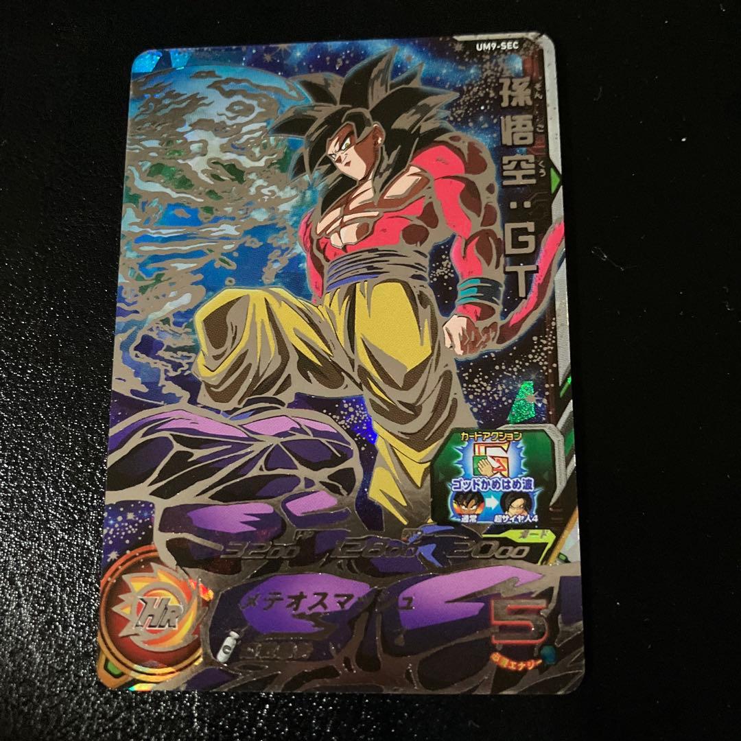 um9-sec 孫悟空GT
