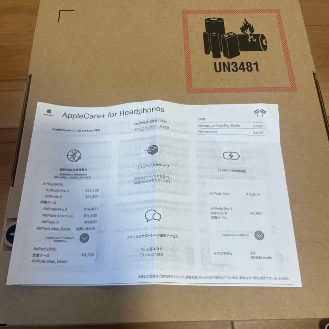 新品未使用未開封 Apple AirPods Max スターライト