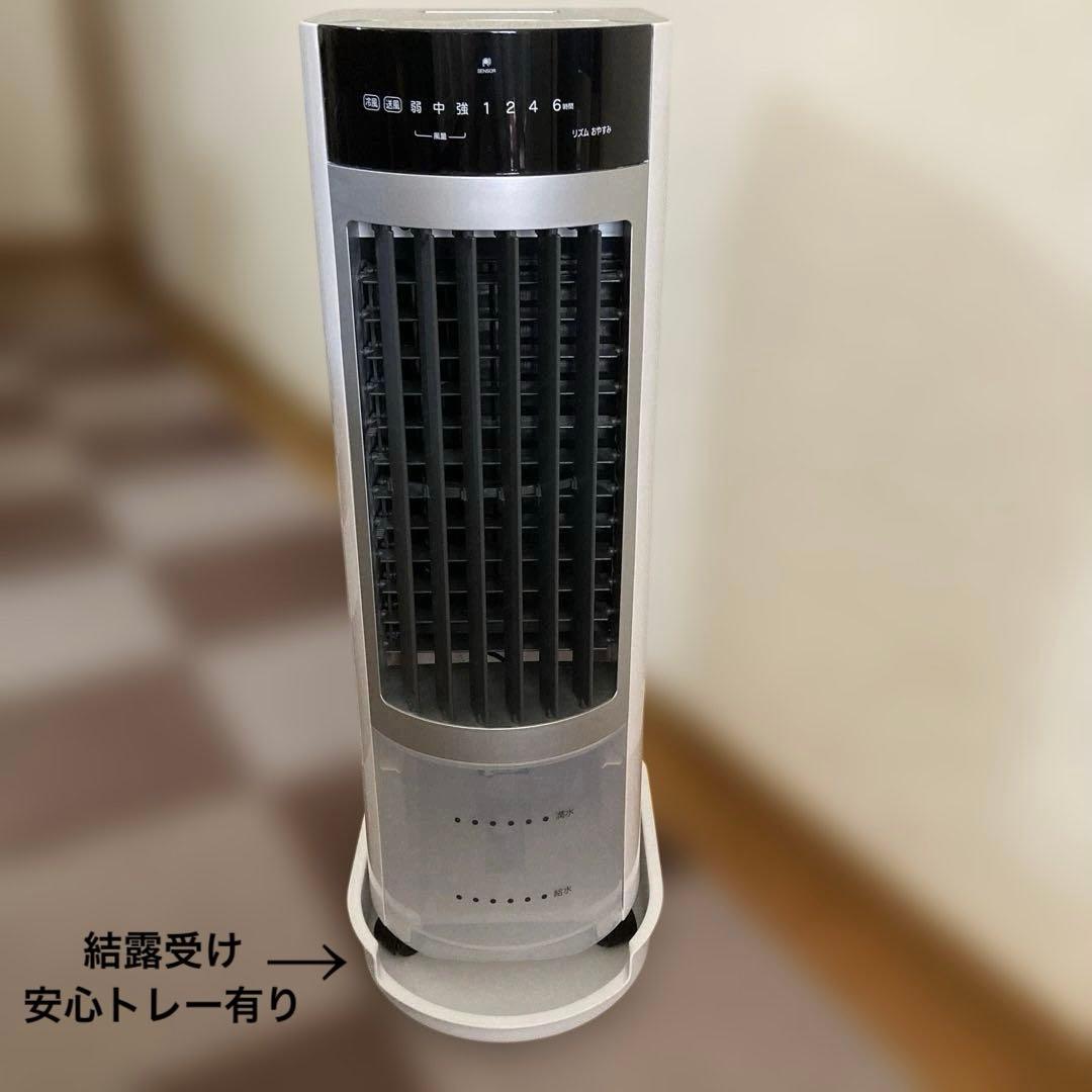 冷風扇　SKJ-KS316R（2025年7月21日購入）