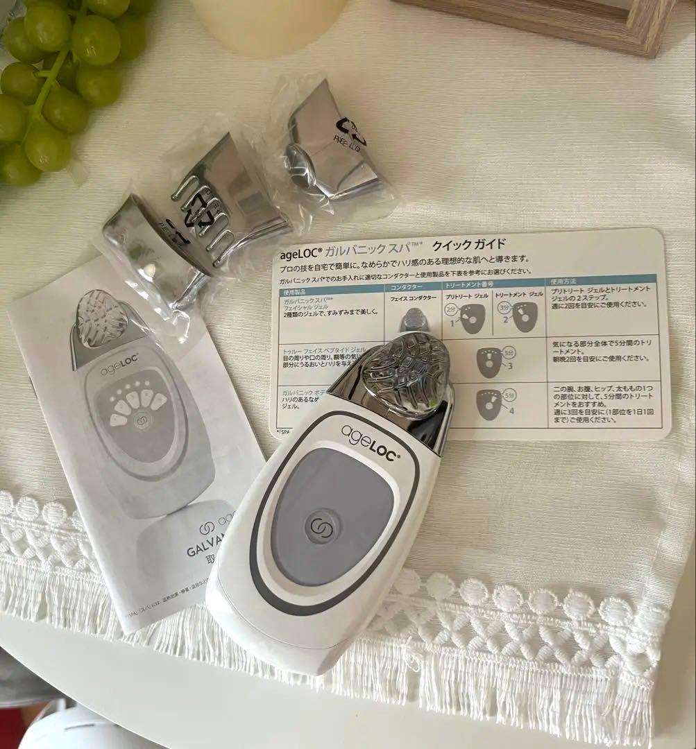 ニュースキン ageLOC®︎ ガルバニック スパ