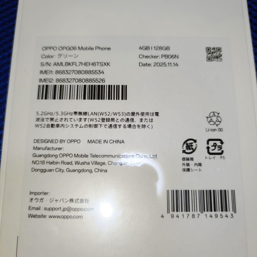 【未開封】本体OPPO A５ 5G 　グリーン　128GB　SIMフリー②