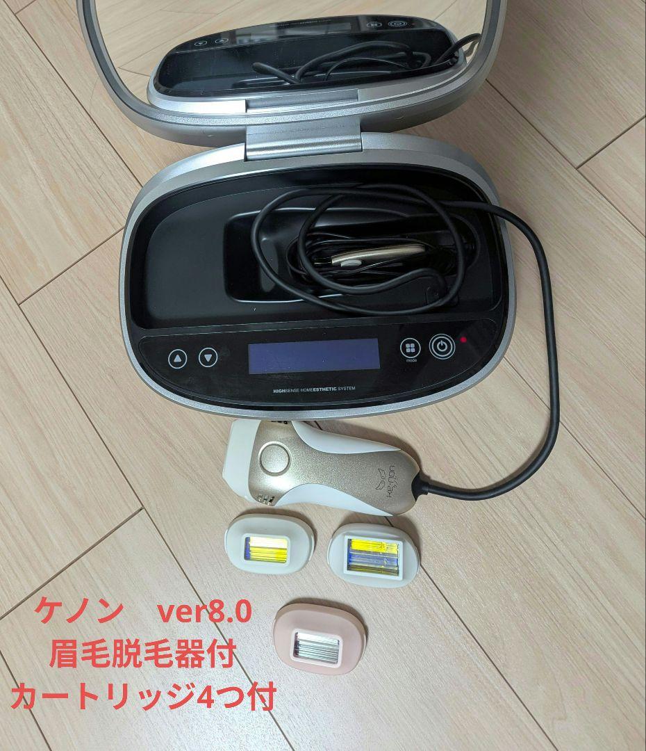 ケノン8.0　眉毛脱毛器付き　カートリッジ4つ