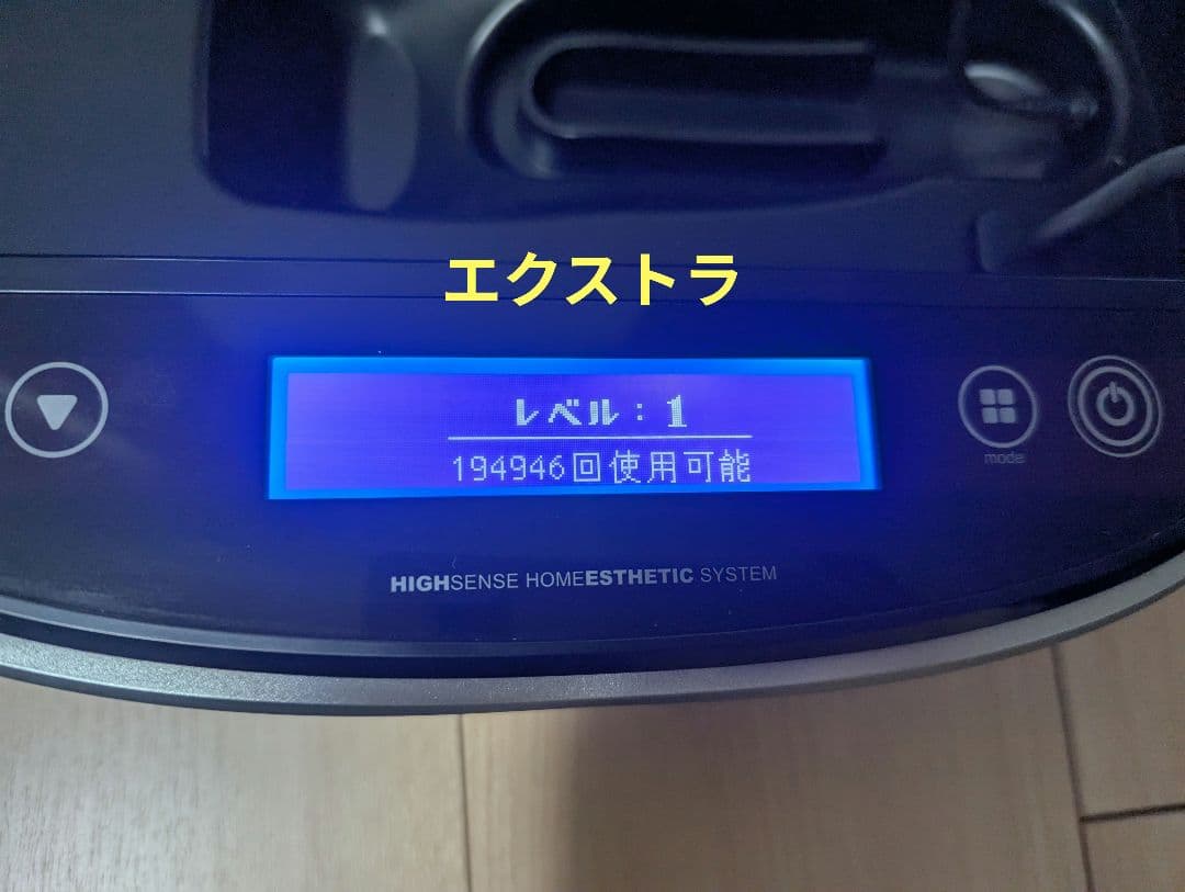ケノン8.0　眉毛脱毛器付き　カートリッジ4つ