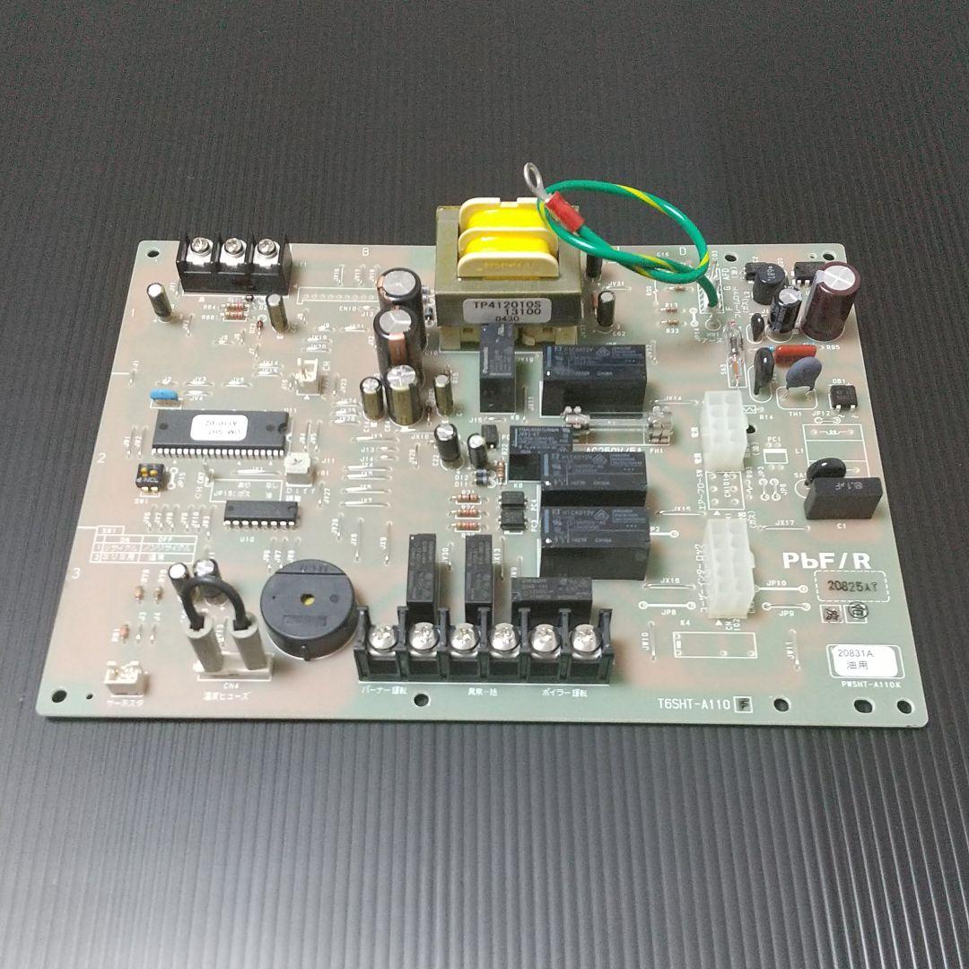 昭和鉄工SK-2004Xボイラー、コントロール基板