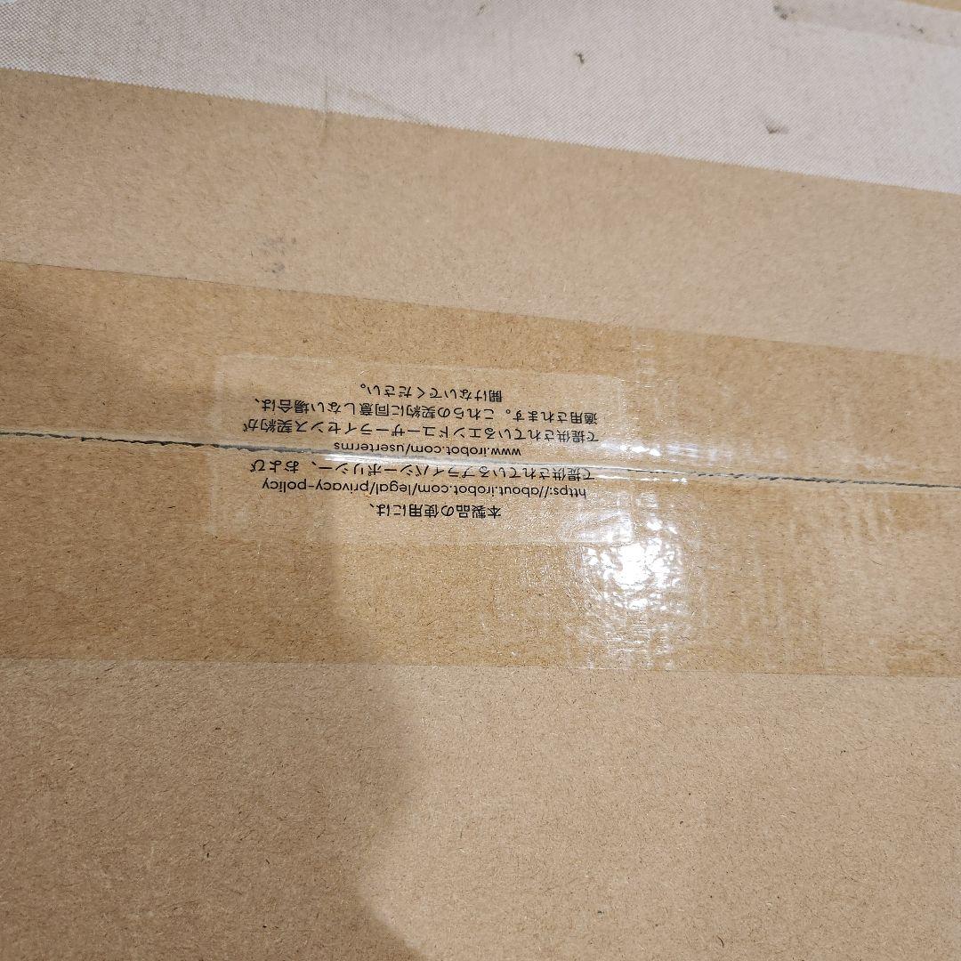 未開封　ルンバ Max705 Combo+AutoWash充電ステーション