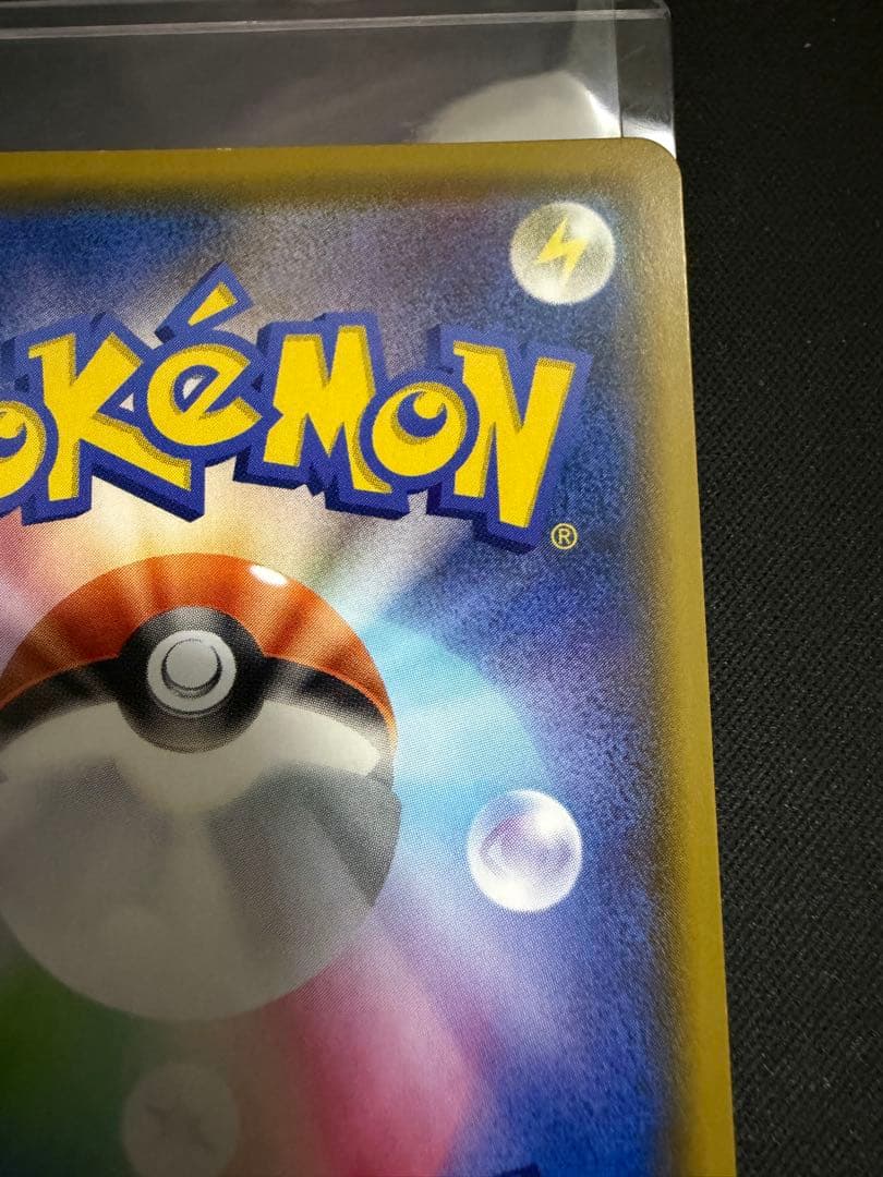 リザードンVMAX 渦巻き加工エラー　002/021