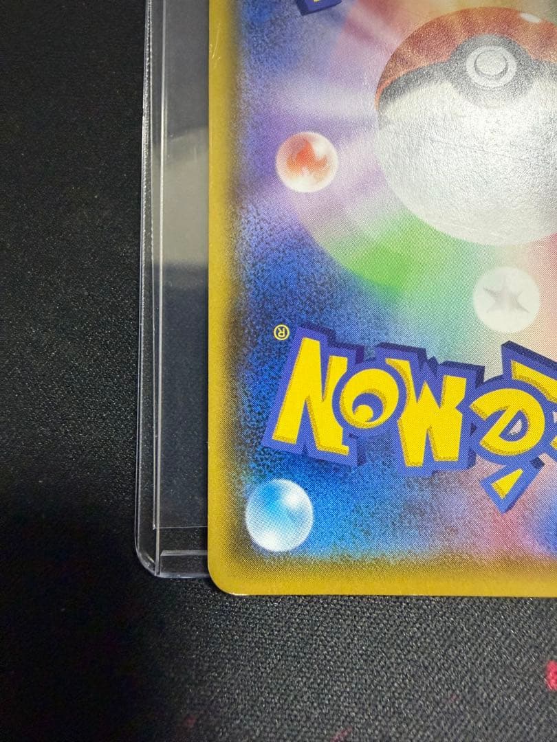 リザードンVMAX 渦巻き加工エラー　002/021