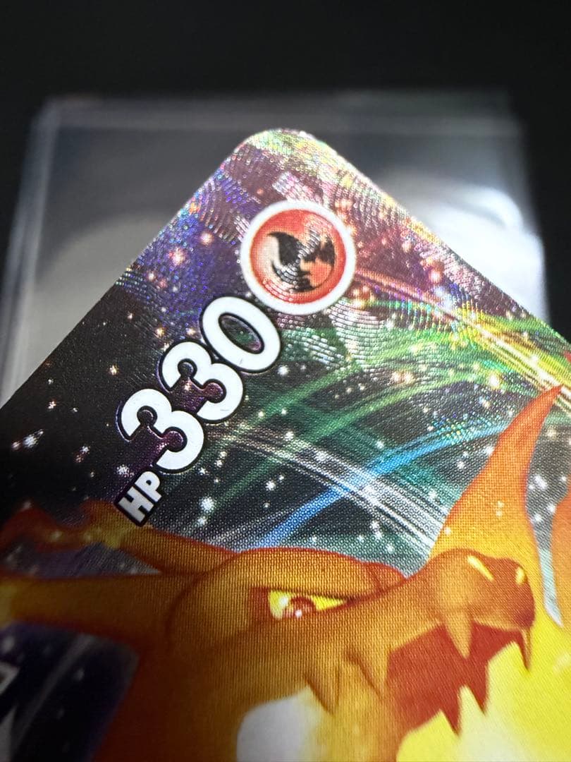 リザードンVMAX 渦巻き加工エラー　002/021