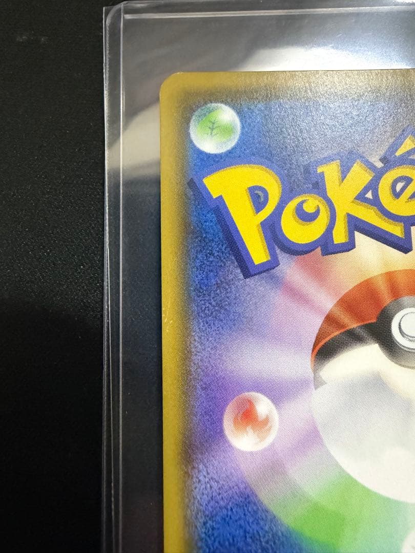 リザードンVMAX 渦巻き加工エラー　002/021