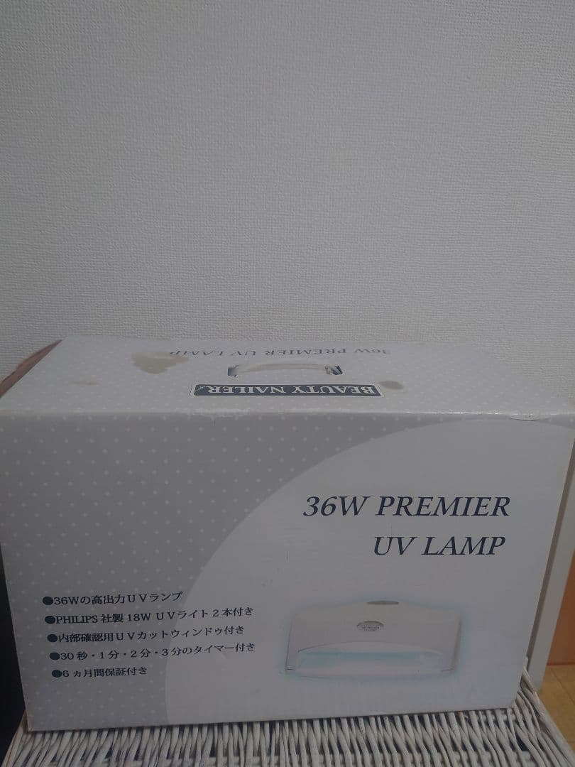UVライト ネイルアート用 36W 両手用　替え電球付
