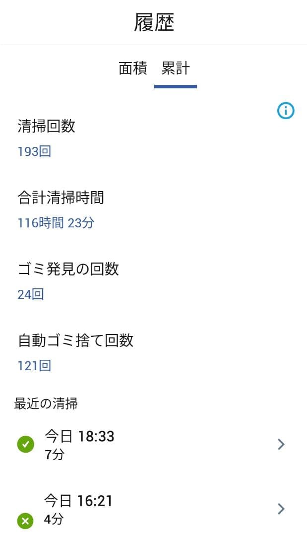 ルンバiRobotルンバs9+使用時間120時間未満ロボット掃除機美品