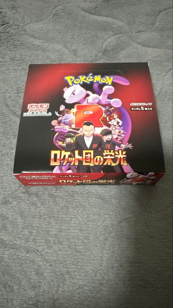 ポケモンカード ロケット団の栄光