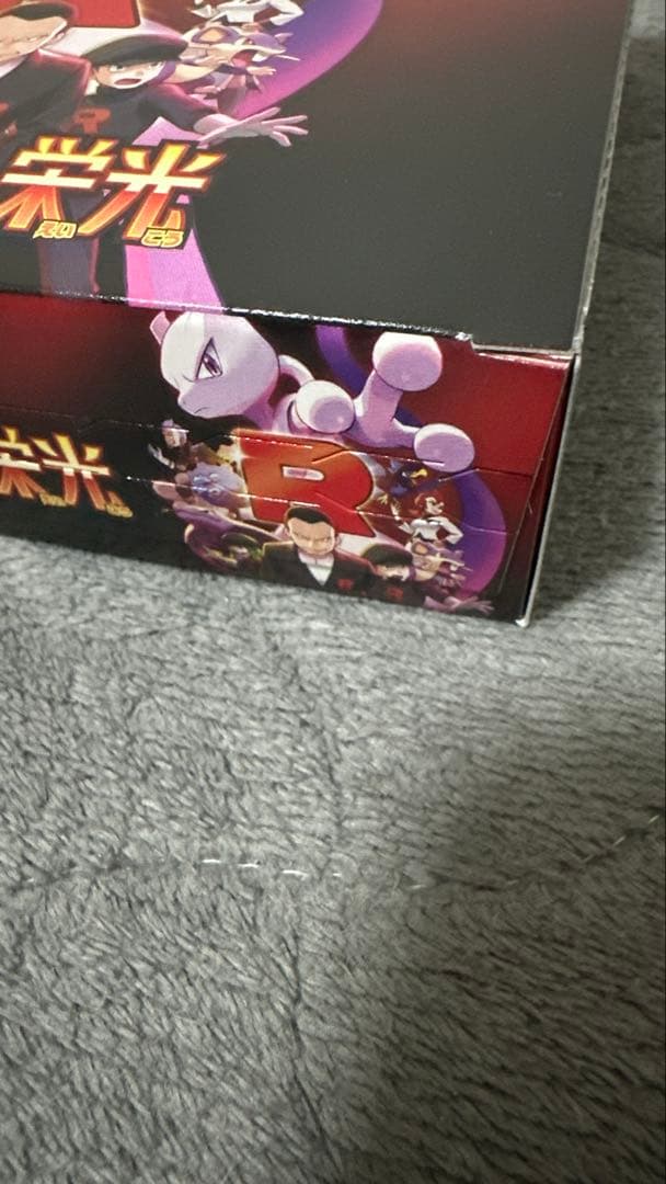 ポケモンカード ロケット団の栄光